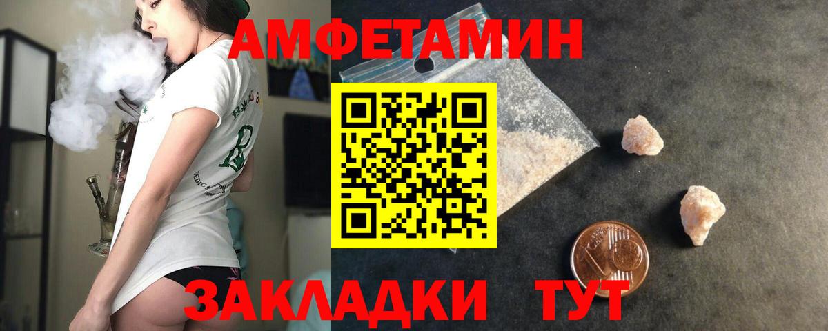 Amphetamine VHQ Людиново