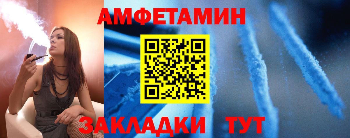 АМФЕТАМИН  АМФЕТАМИН  Людиново  Вход с VPN  АМФ 98% 