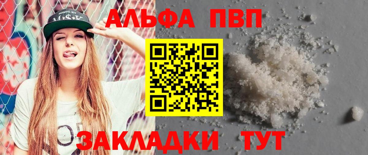 APVP крисы CK  Вход с VPN  А ПВП крисы CK  Альфа ПВП  Людиново  Alpha-PVP Соль 