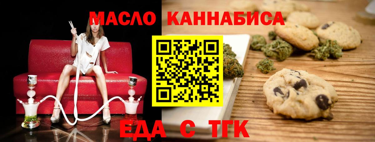 Canna-Cookies конопля  Вход с VPN  Людиново 