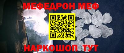 мяу мяу кристалл Заволжье