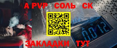 мяу мяу кристалл Заволжье