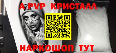 мяу мяу кристалл Заволжье