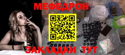мяу мяу кристалл Заволжье