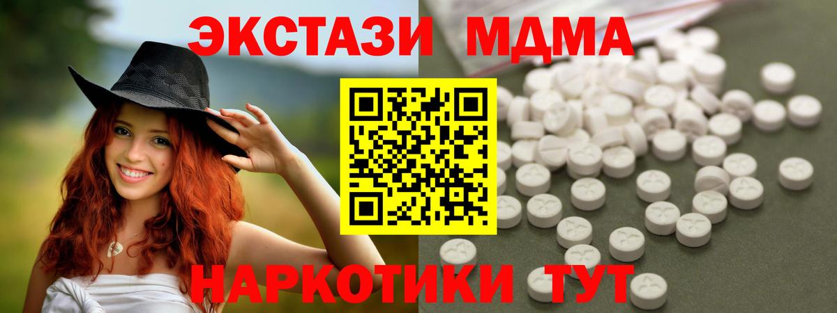 MDMA VHQ Людиново