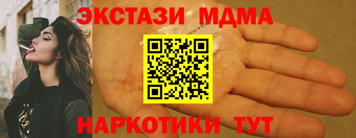 Людиново  МДМА  MDMA crystal  Вход с VPN  МДМА кристаллы 