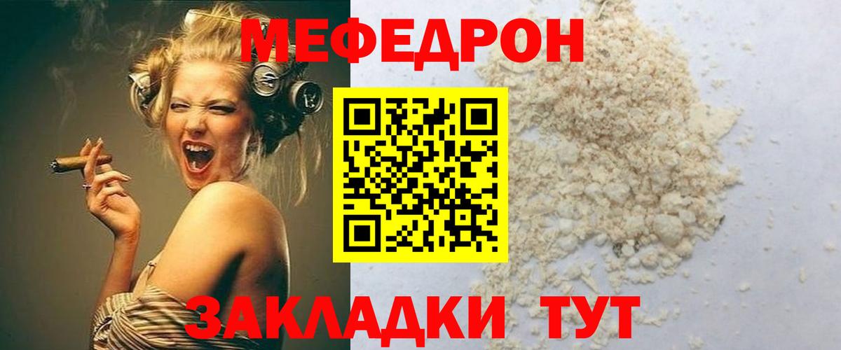 Людиново  МЯУ-МЯУ  купить наркотик  Вход с VPN  МЯУ-МЯУ VHQ  Мефедрон 4 MMC 