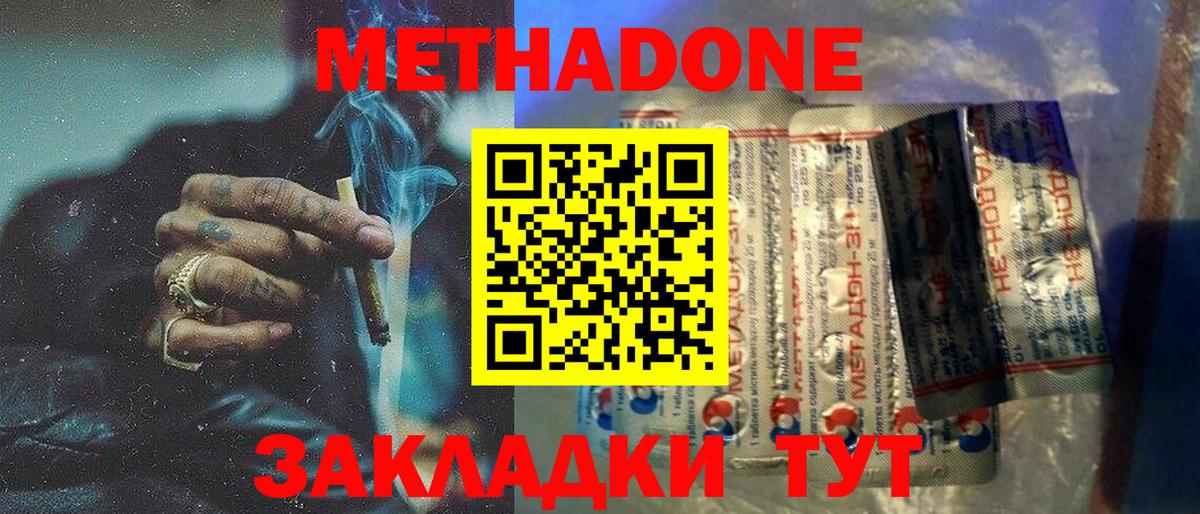 Людиново  МЕТАДОН мёд  Вход с VPN  МЕТАДОН VHQ 