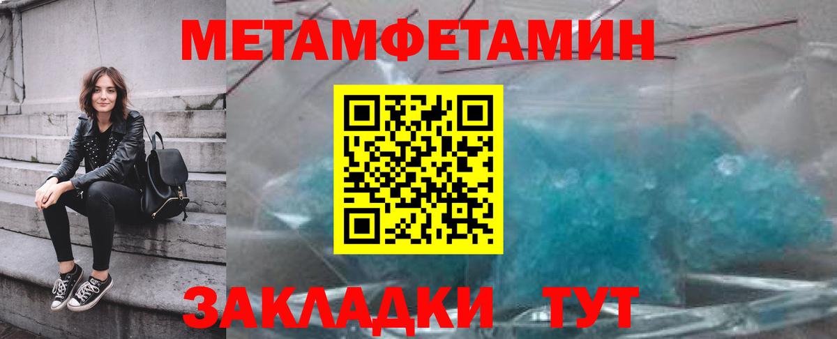 Людиново  Метамфетамин кристалл  Первитин  Метамфетамин кристалл  Вход с VPN 