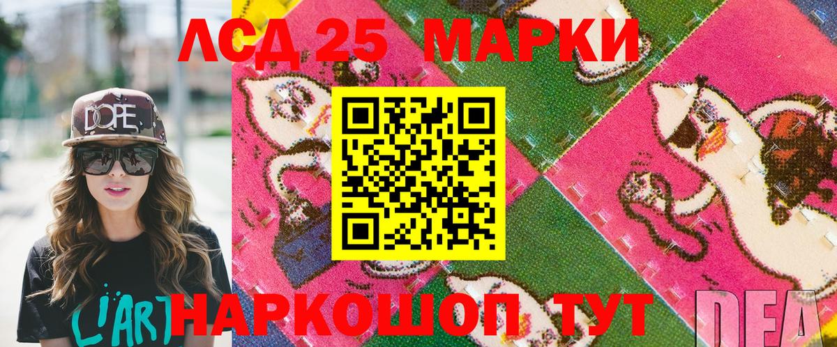 Людиново  Наркотические марки  Вход с VPN  Марки 25I-NBOMe 1,5мг 