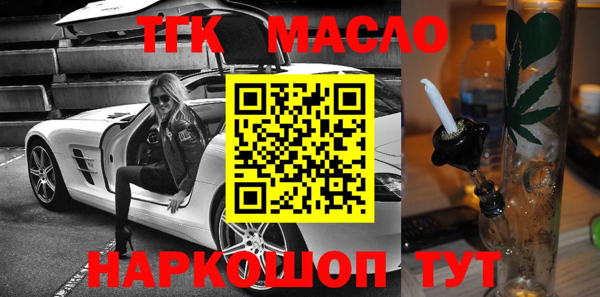 Людиново  Дистиллят ТГК гашишное масло  дарнет шоп  ТГК Wax  Вход с VPN 
