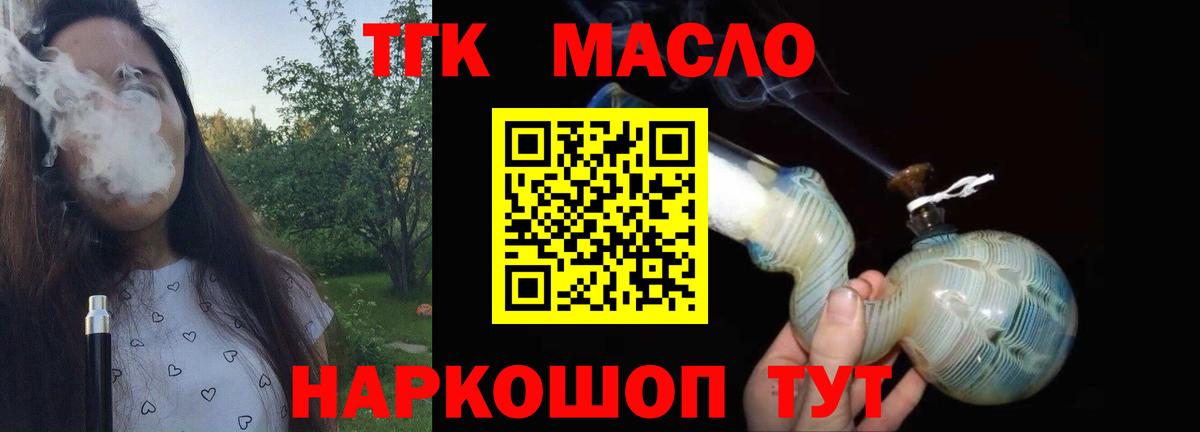 ТГК жижа Людиново