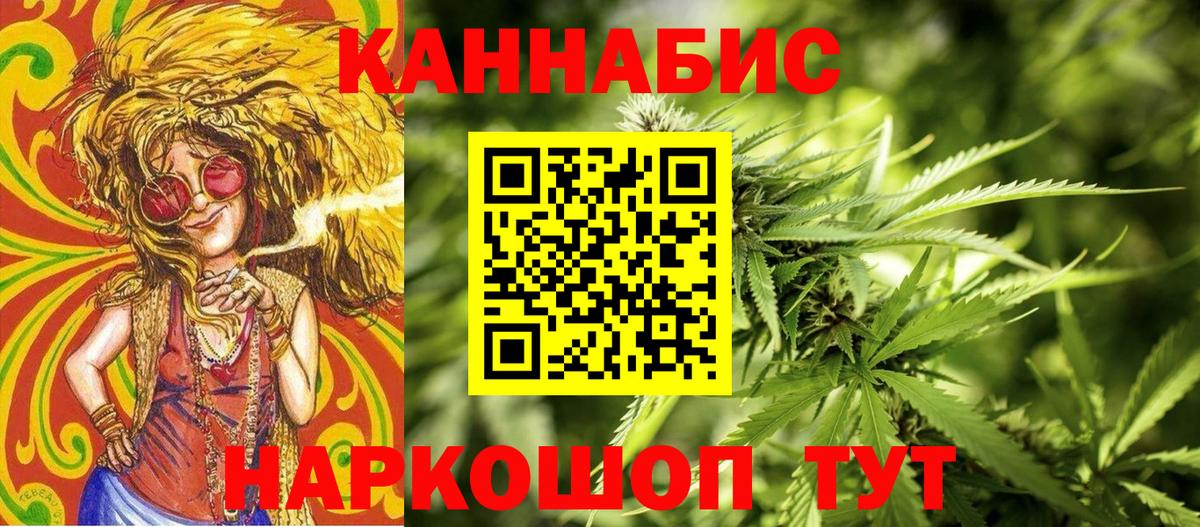 Марихуана семена Людиново
